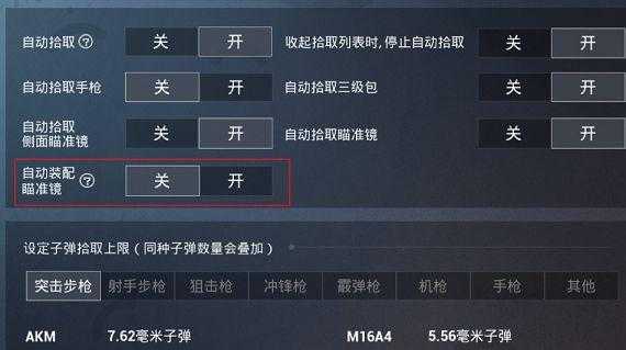 和平精英平板辅助瞄准削弱了（和平精英平板辅助瞄准削弱了怎么办）