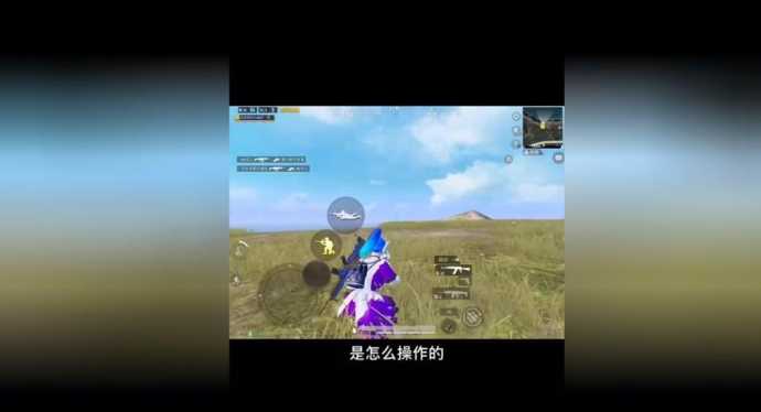 和平精英上下蹲辅助(和平精英趴下秒蹲)