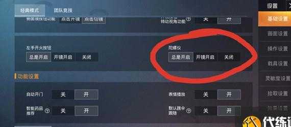 和平精英辅助开启无效(和平精英开了辅助瞄准没有效果怎么办)