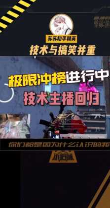 和平精英辅助代言人苏慕(和平精英苏苏)