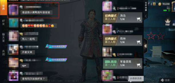 和平精英免费辅助真的(548wgcn和平精英辅助免费)