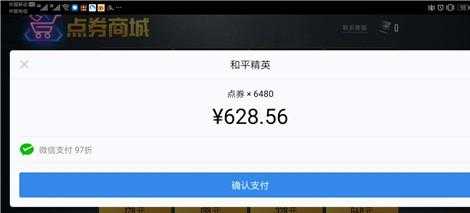 和平精英辅助提卡微信支付(和平精英辅助购卡)