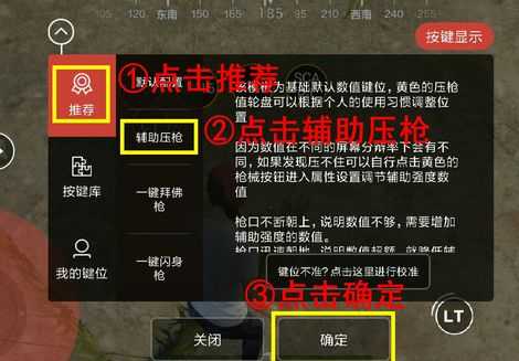 和平精英武器栏辅助(和平精英辅助功能)