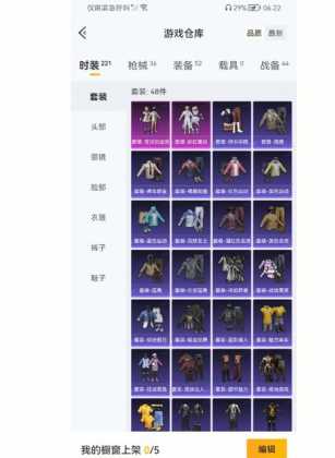和平精英辅助价位（和平精英辅助价格）