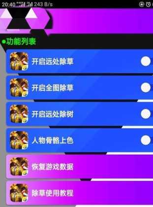 和平精英最新十大变态辅助(和平精英变态脚本)