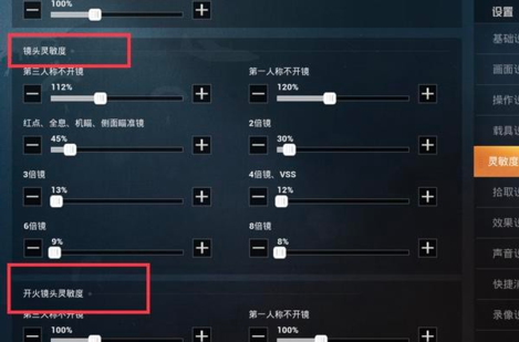 和平精英压枪辅助器怎样调身法(和平精英压枪辅助器真的有用吗)