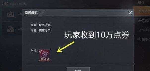 和平精英辅助软件无限点卷（和平精英开挂游戏软件无限点卷）
