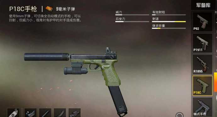 和平精英哪个辅助枪最厉害（和平精英辅助那个稳定）