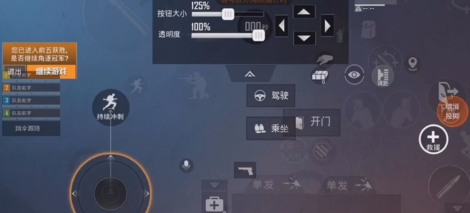 和平精英辅助摇杆推荐哪个(和平精英辅助摇杆推荐哪个模式)