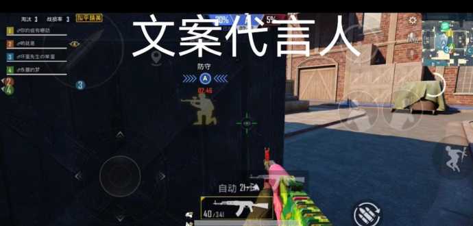 和平精英辅助文案图片搞笑(和平精英辅助文案图片搞笑可爱)