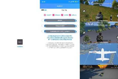 和平精英辅助除草除树iOS(2020和平精英除草辅助)