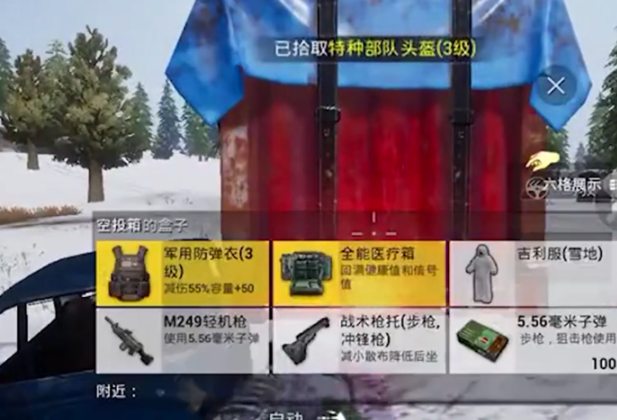 和平精英红色辅助工具(和平精英小红点辅助)