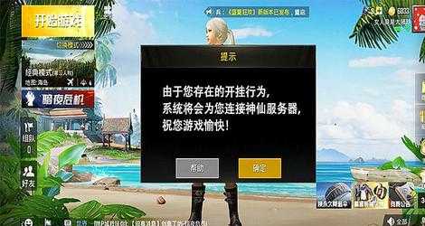 和平精英透视辅助稳定防封(和平精英透视辅助软件下载免费不封号)