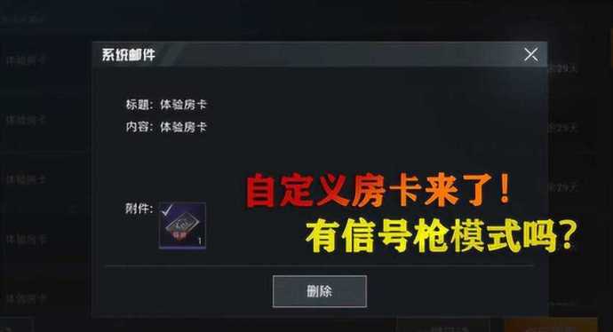 和平精英卡枪辅助软件哪个好(和平精英卡枪会封号吗)