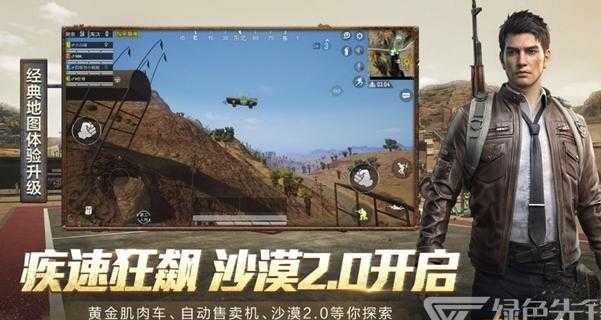 和平精英有什么辅助比较稳定(和平精英有没有稳定的辅助)