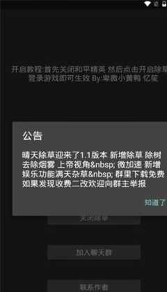 晴天和平精英辅助免费(和平晴天辅助官方网站)