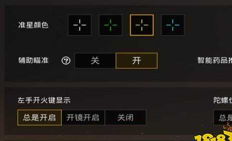 和平精英准星辅助怎么弄(和平精英准星设置哪个最好)