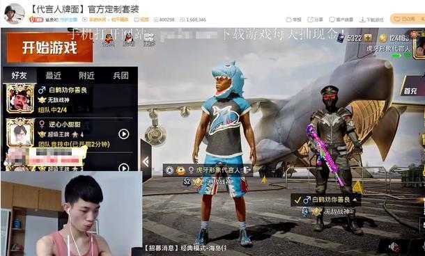 和平精英定制主播辅助(和平精英辅助主播专用)