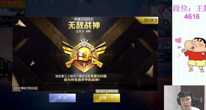 和平精英刷段位辅助器(和平精英低段位开挂)