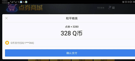 和平精英充钱版辅助器安卓(和平精英充钱软件)