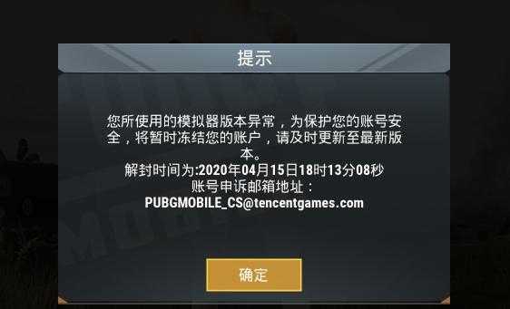 和平精英辅助还能用吗(和平精英使用辅助器会封号么)