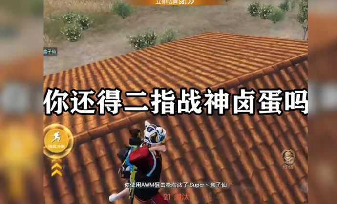 卤蛋辅助和平精英(和平精英卤蛋键位)