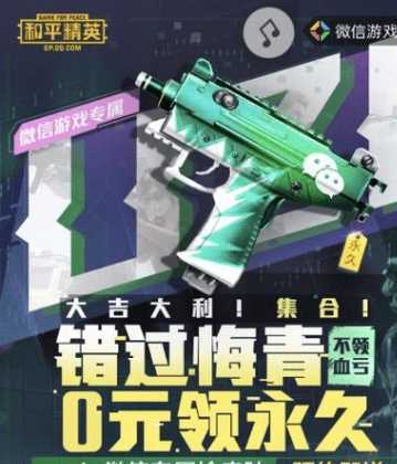 和平精英scp魔法辅助破解版的简单介绍