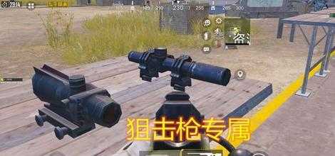 和平精英连狙辅助(和平精英狙击辅助是开好还是不开好)