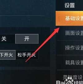 和平精英辅助应用怎么用(和平精英游戏辅助在哪里)