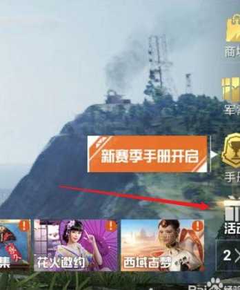 手游和平精英辅助软件免费（手游和平精英辅助软件免费下载安装）