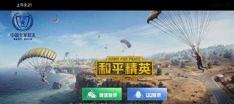 和平精英免费变态辅助论坛(和平精英免费变态辅助论坛最新)
