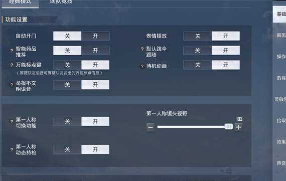 和平精英用什么辅助(和平精英什么辅助比较稳定)