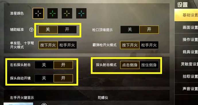 和平精英更新辅助按键没反应(和平精英辅助瞄准开了没反应)
