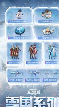 和平精英辅助变身图片高清(和平精英辅助制作)