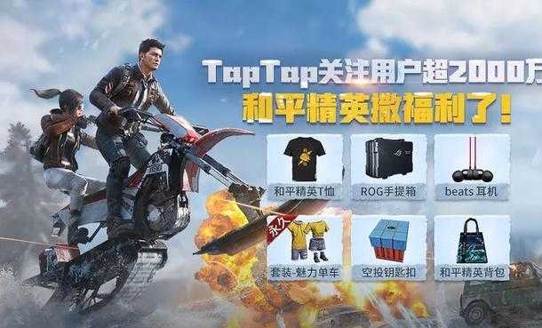 和平精英激战寒冬辅助器(和平精英激战寒冬辅助器怎么下载)
