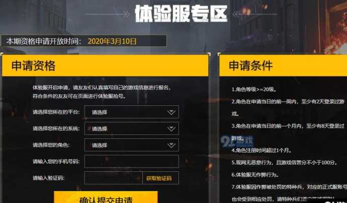 和平精英辅助平台官网入口(和平精英辅助平台官网入口)