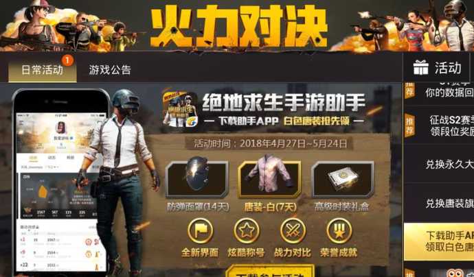 和平精英最实用的辅助app(和平精英辅助功能软件)