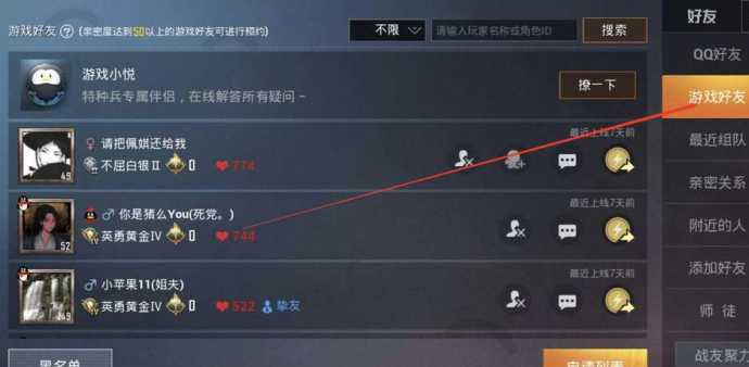 和平精英可可内部辅助(和平精英可可内部辅助怎么用)