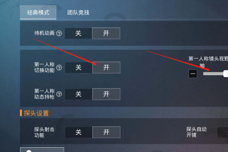 和平精英要如何开辅助线(和平精英辅助怎么开启)