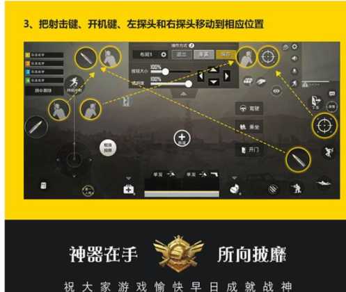 和平精英手柄辅助器第三代(和平精英游戏手柄)