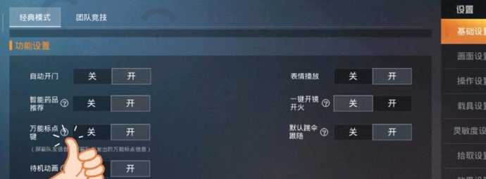 和平精英轮盘辅助设备怎么用(和平精英轮盘大小多少合适)
