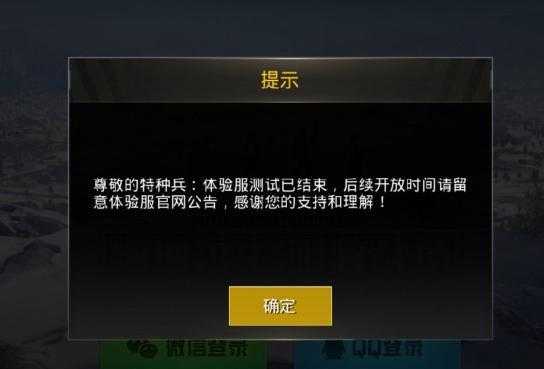 和平精英没有辅助了吗（和平精英辅助无效果解决问题）