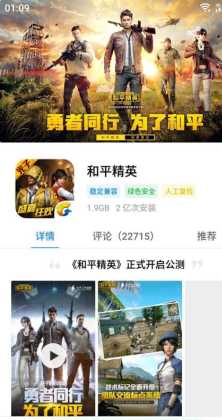 玩和平精英辅助应用推荐（玩和平精英辅助应用推荐下载）