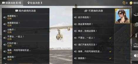 和平精英喊话辅助(和平精英语音包辅助)