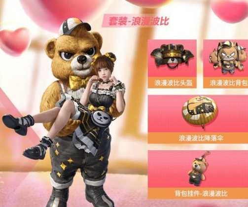 和平精英波比辅助是什么(和平精英波比辅助是什么时候出的)