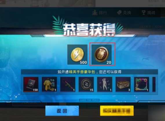 和平精英刷幸运币辅助器(和平精英免费获得幸运币)