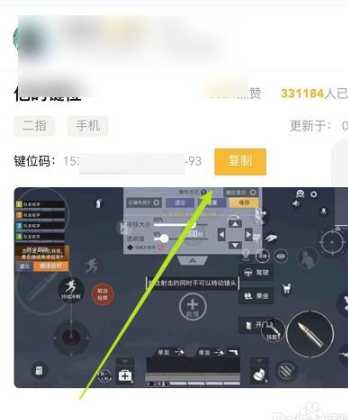 和平精英按键辅助器封号(和平精英辅助神器键位设置)