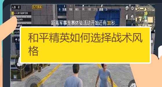和平精英辅助线干嘛的（和平精英辅助使用教程视频）