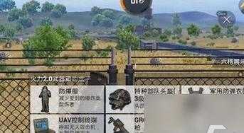 和平精英怎样增强辅助瞄准(和平精英怎样增强辅助瞄准力度)