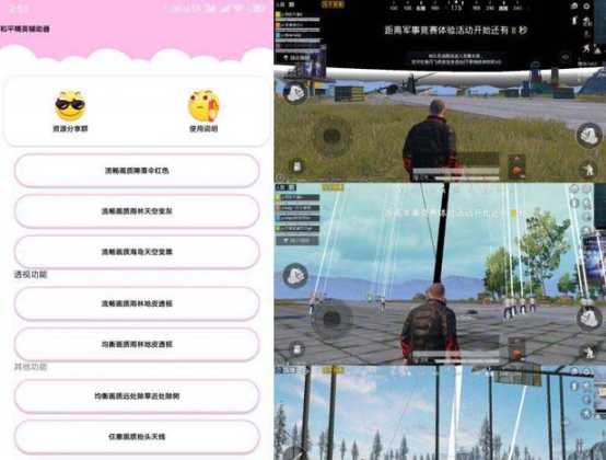 和平精英自瞄锁头辅助器IOS(和平精英自瞄锁头挂下载ios)